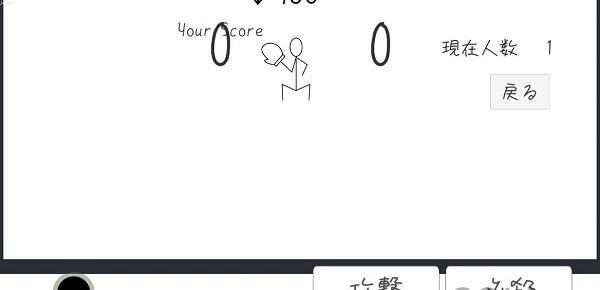 棒人間戰(zhàn)斗 v0.2 安卓版 1