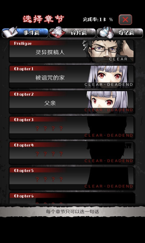 奇憶一筆泉的靈異事件 v1.0.0 安卓版 2