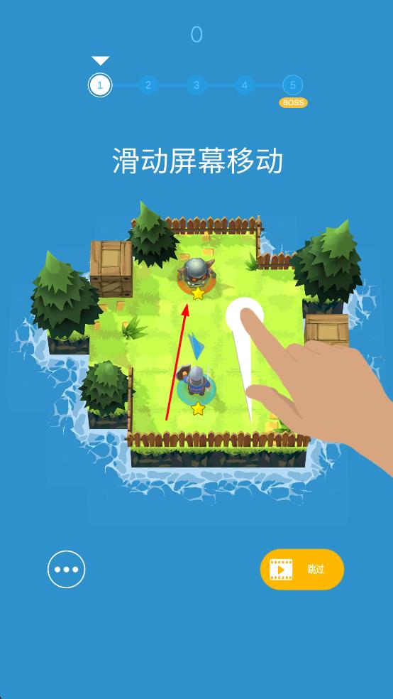 走位大神 v1.3 安卓版 0