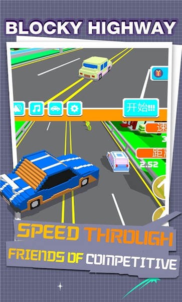 阻塞的高速路 v1.0 安卓版 0