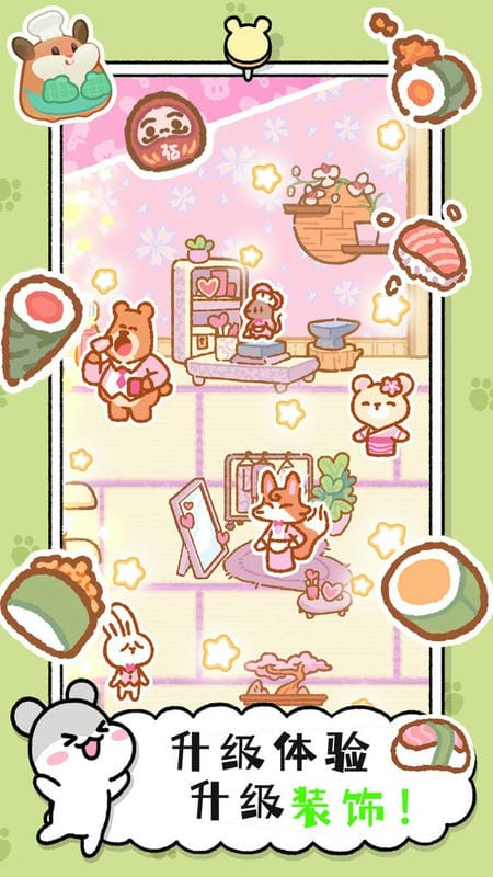 小倉鼠蛋糕工廠 v1.2 安卓版 2