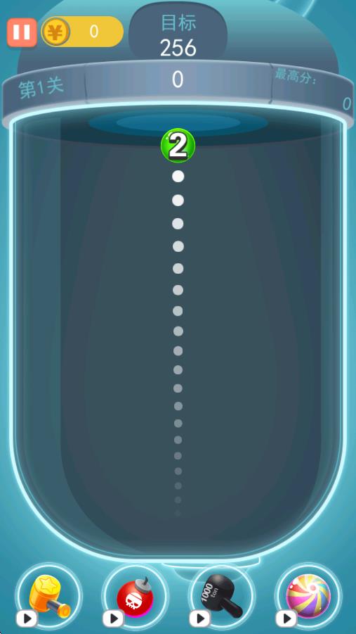 2048趣消消 v2.0 安卓版 1