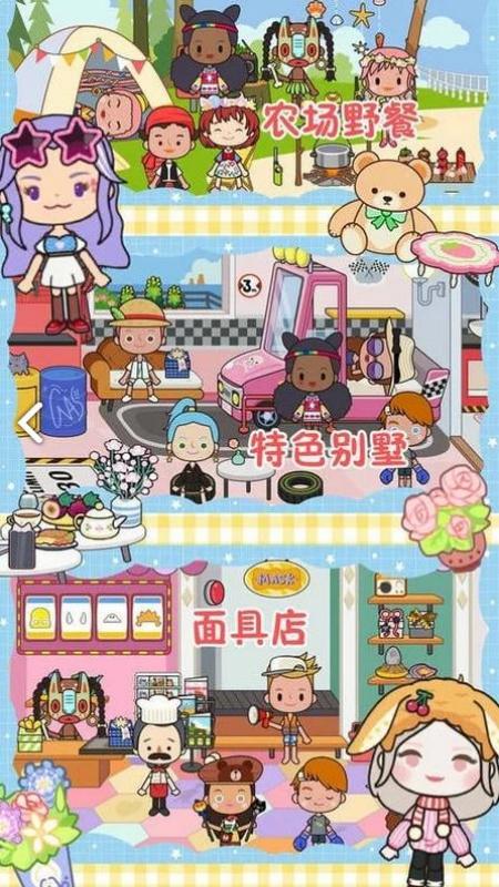 米加迷你農(nóng)場 v1.6 安卓版 0