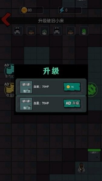 靈異學院 v1.0 安卓版 1