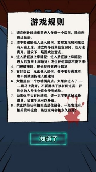 靈異學院 v1.0 安卓版 0