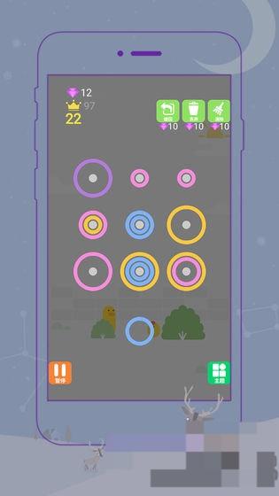 環(huán)與環(huán) v1.0.0 安卓版 2