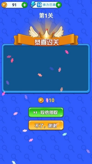 全民找不同 v1.0.0 漢化版 0