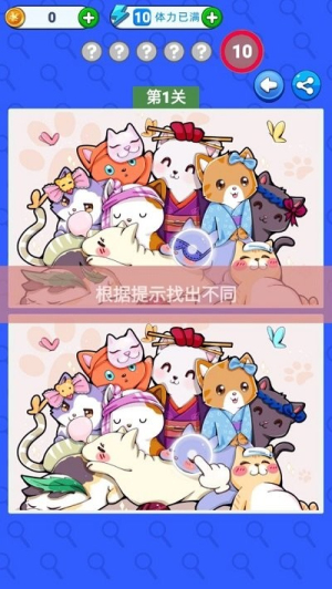 全民找不同 v1.0.0 漢化版 2