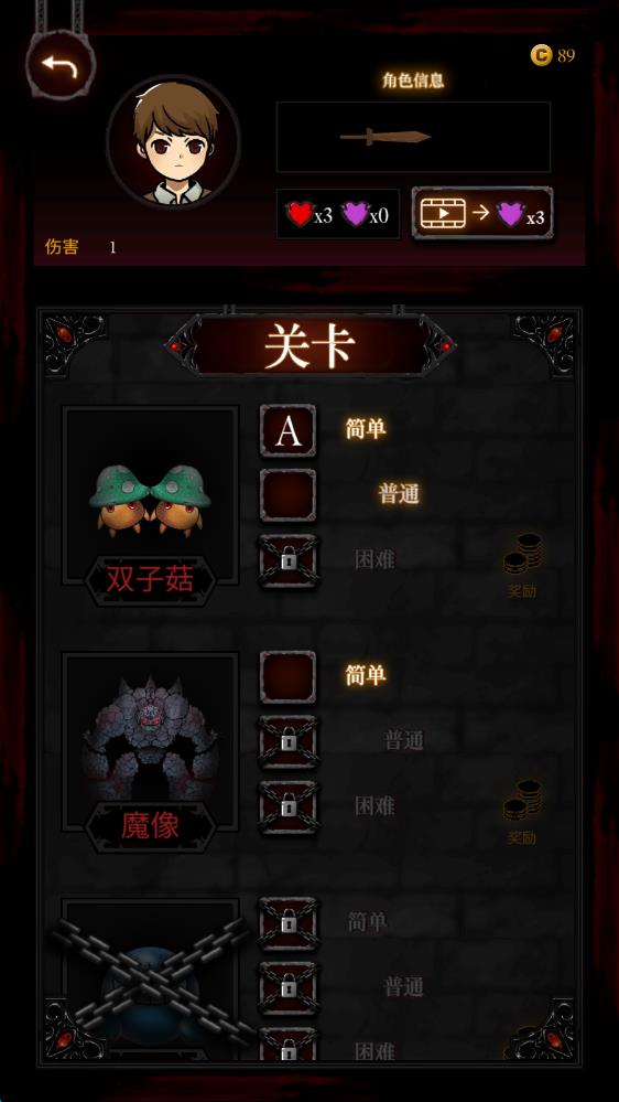 戰(zhàn)斗節(jié)奏 v1.0.3 安卓版 2