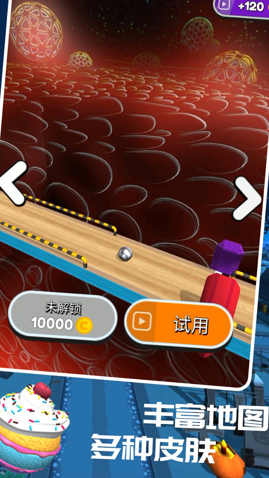 歡樂推球球最新版 v1.0.3 安卓版 1