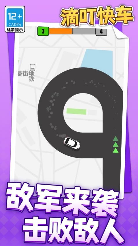 滴叮快車最新版 v1.1.3 安卓版 1