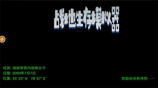 戰(zhàn)地生存模擬器 v1.27 手機(jī)版 1