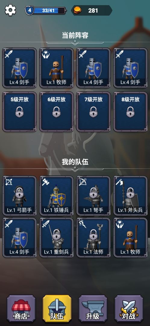 指尖戰(zhàn)爭國王的榮耀 v1.0 安卓版 0
