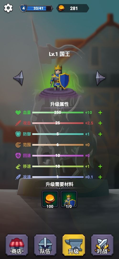 指尖戰(zhàn)爭國王的榮耀 v1.0 安卓版 2