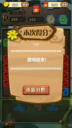 百變方塊單機游戲 v2022.01.12 安卓版 2