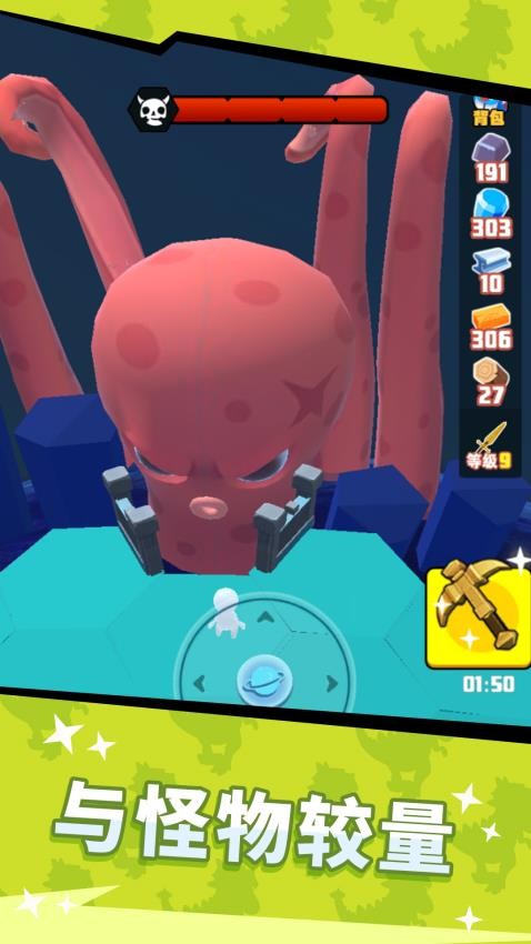 挖寶大師手機(jī)版 v1.1.0 安卓版 2