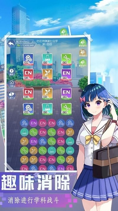 我是校長 v102 安卓版 0