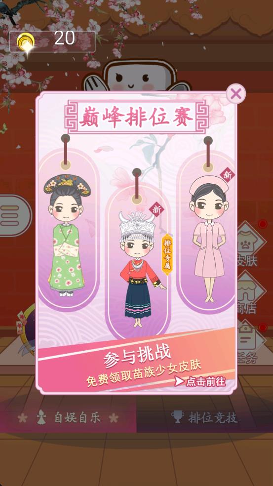 豆腐小姐姐 v1.0.4 安卓版 1