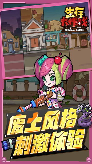 生存大作戰(zhàn)最新版 v4.0 安卓版 0