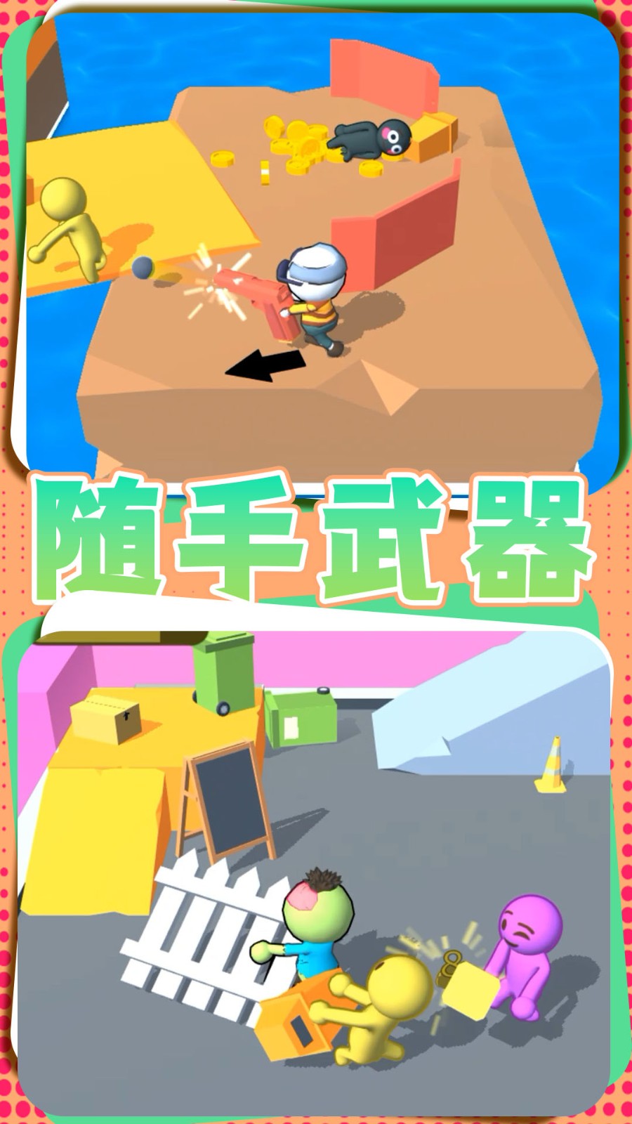 勇者過家家 v1.0.2 安卓版 0