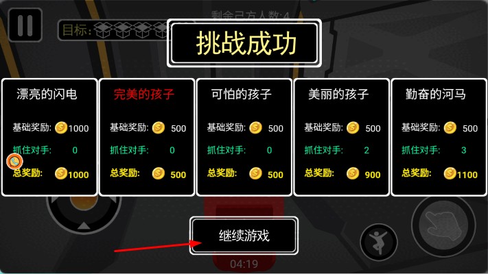 太空探索進(jìn)化 v1.0.1 安卓版 1