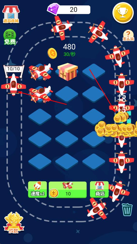 合成空戰(zhàn) v1.0 安卓版 1