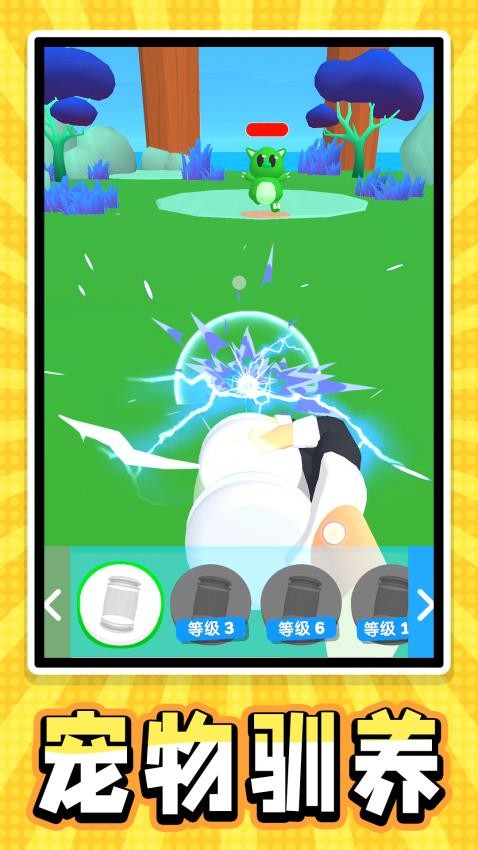 迷你寵物大亂斗 v2.0.4 安卓版 2