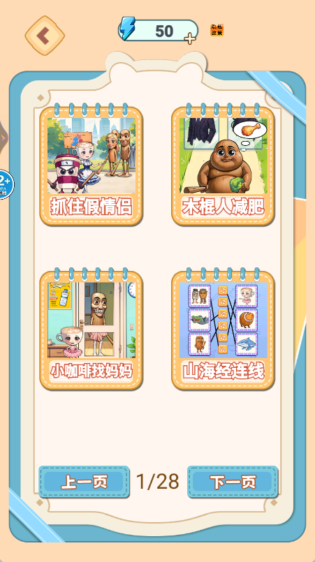 找出真山海經(jīng) v1.0 安卓版 0
