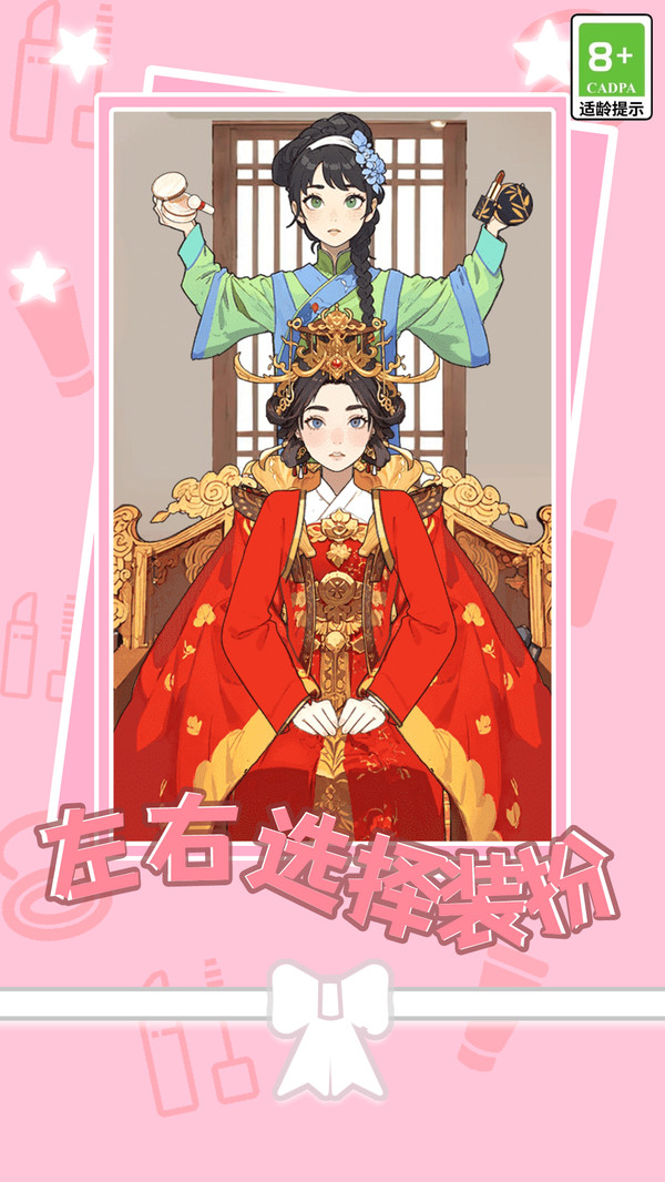 美腿模擬器 v1.0.1 安卓版 1