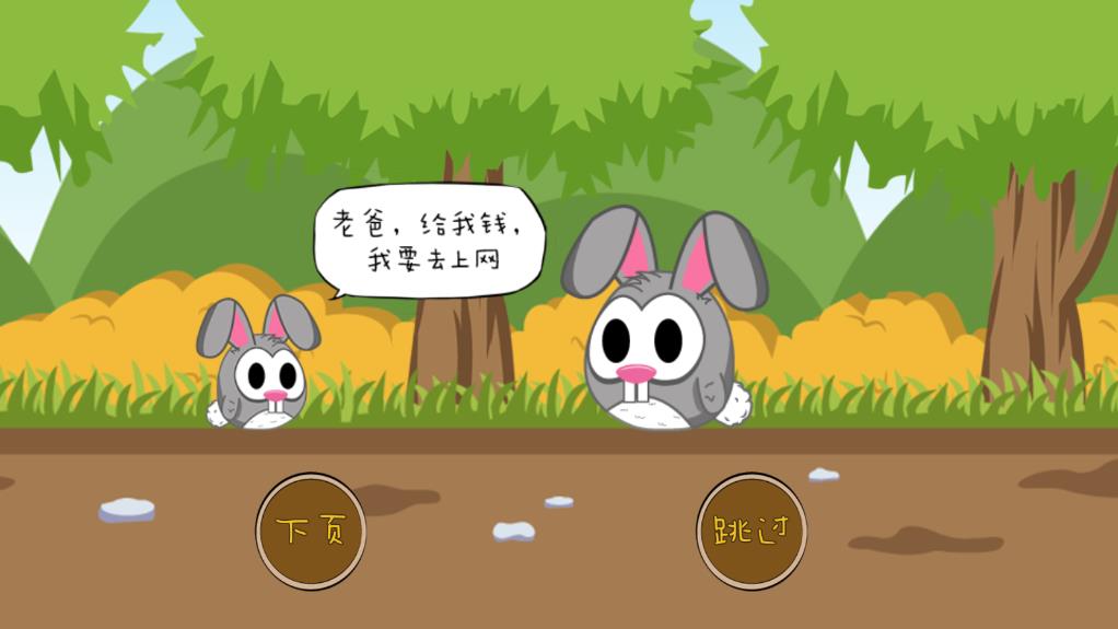帕奇大冒險 v1.0 安卓版 0