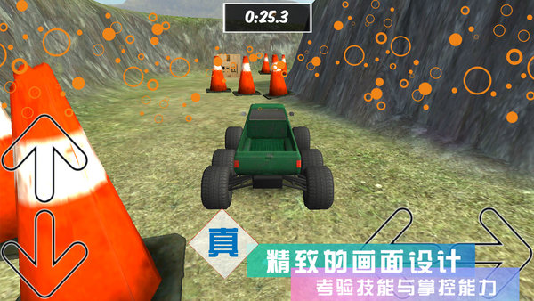 cartrax v1.0 安卓版 2