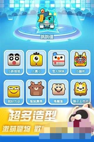 萌寵滑行逃生 v1.5 安卓版 1