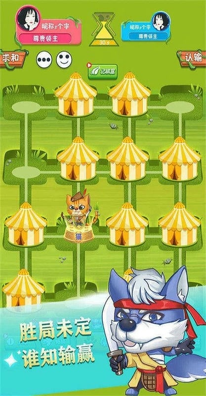 斗獸棋達(dá)人 v4.5.8 安卓版 2