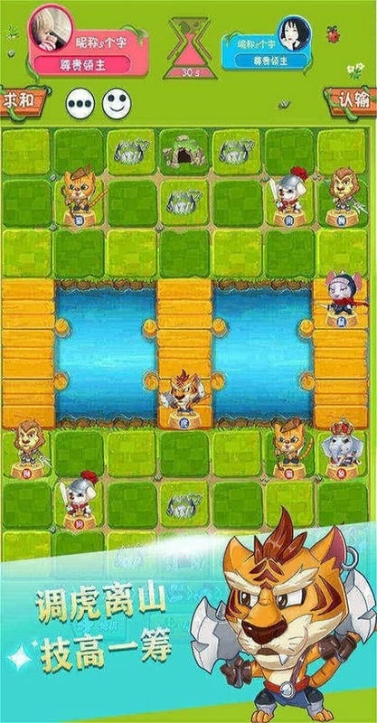 斗獸棋達(dá)人 v4.5.8 安卓版 1