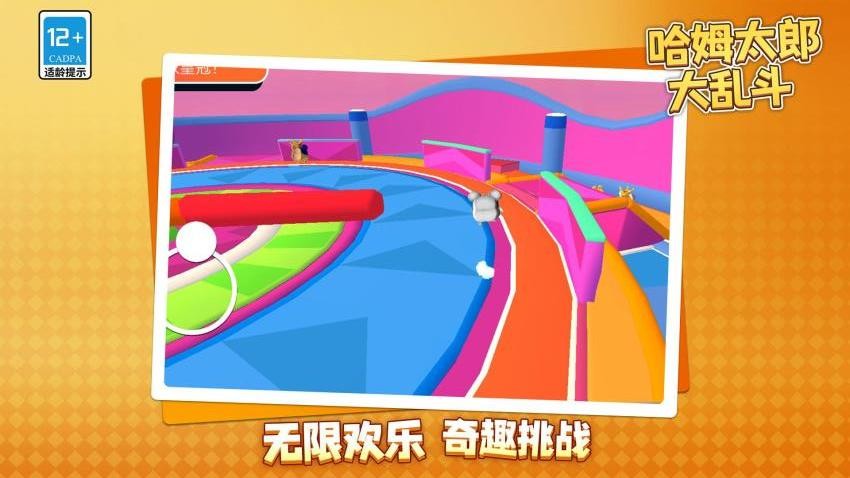 哈姆太郎大亂斗安卓版 v1.1.1 手機(jī)版 1