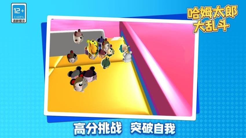 哈姆太郎大亂斗安卓版 v1.1.1 手機(jī)版 2