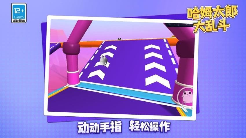 哈姆太郎大亂斗安卓版 v1.1.1 手機(jī)版 0