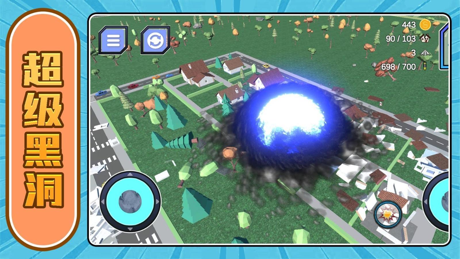 粉碎英雄 v2.0.1 安卓版 0