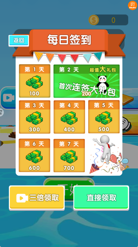 堆疊無(wú)限高 v1.0.0 手機(jī)版 2