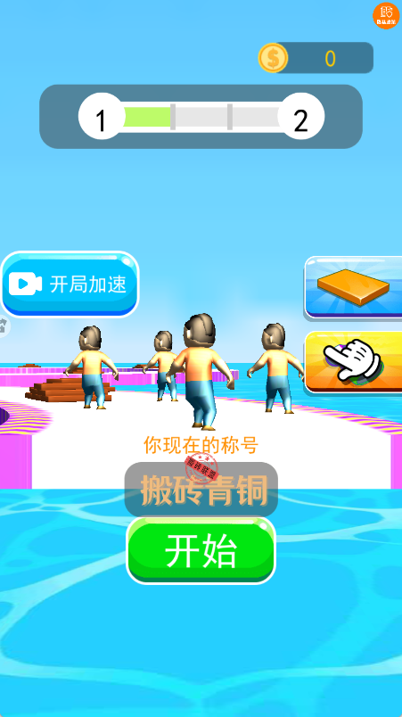 堆疊無(wú)限高 v1.0.0 手機(jī)版 0