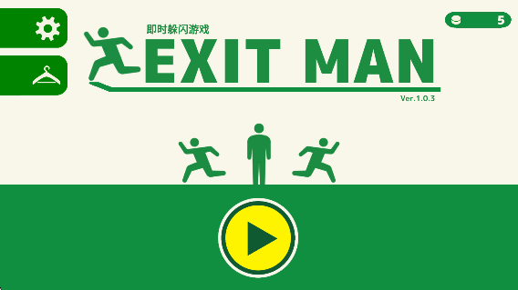 ExitMan v1.0.3 安卓版 1
