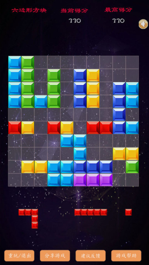 六邊形經(jīng)典消除 v8.0.2 安卓版 2
