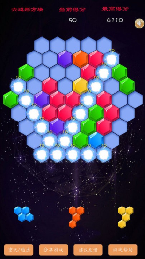 六邊形經(jīng)典消除 v8.0.2 安卓版 1