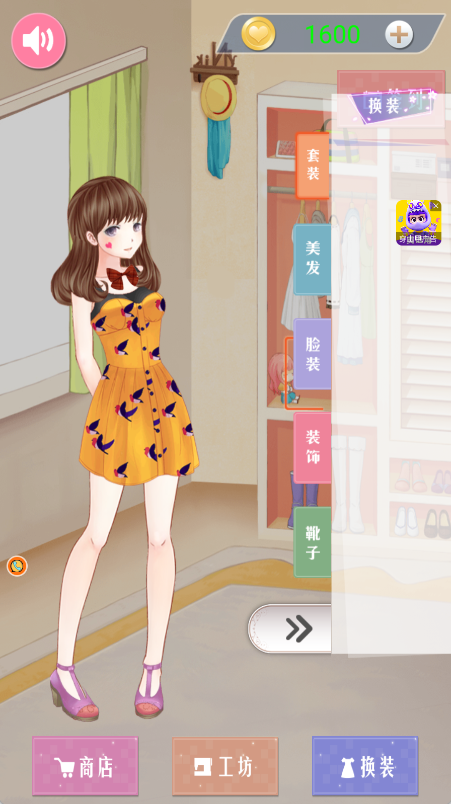 閃耀時(shí)尚美少女秀場(chǎng) v4.8.4 安卓版 1