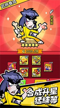 英雄你好狗 v1.0.26 安卓版 1