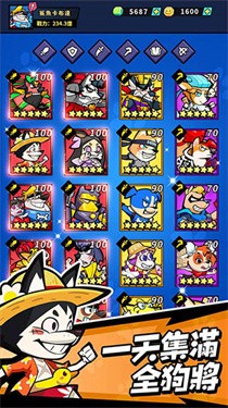 英雄你好狗 v1.0.26 安卓版 2