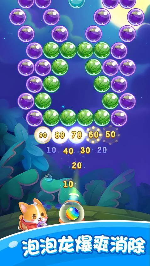美食泡龍 v1.0.1 安卓版 2
