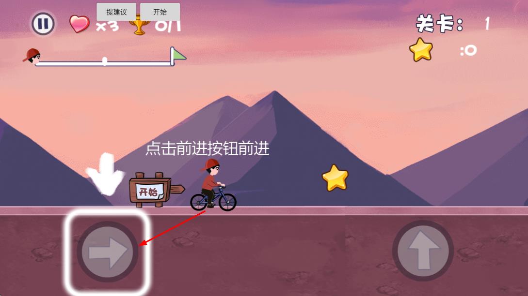冰火人飛車(chē)少年 v2.0.1 安卓版 2