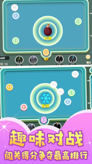 球球暴走闖關(guān) v1.0.1 安卓版 1