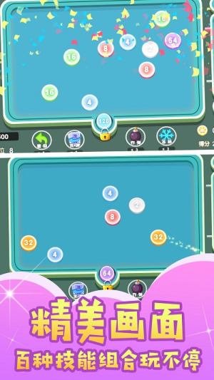 球球暴走闖關(guān) v1.0.1 安卓版 0